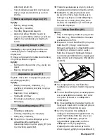 Предварительный просмотр 131 страницы Kärcher SC 1125 Quick Reference