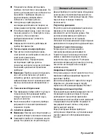 Предварительный просмотр 149 страницы Kärcher SC 1125 Quick Reference