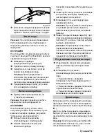 Предварительный просмотр 151 страницы Kärcher SC 1125 Quick Reference