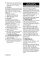 Предварительный просмотр 152 страницы Kärcher SC 1125 Quick Reference