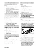 Предварительный просмотр 230 страницы Kärcher SC 1125 Quick Reference