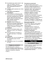 Предварительный просмотр 248 страницы Kärcher SC 1125 Quick Reference