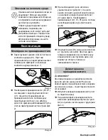 Предварительный просмотр 249 страницы Kärcher SC 1125 Quick Reference