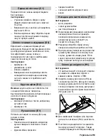 Предварительный просмотр 263 страницы Kärcher SC 1125 Quick Reference