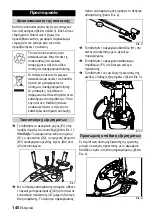 Предварительный просмотр 140 страницы Kärcher SC 1475 Quick Reference