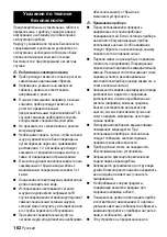 Предварительный просмотр 162 страницы Kärcher SC 1475 Quick Reference