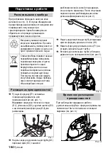 Предварительный просмотр 164 страницы Kärcher SC 1475 Quick Reference