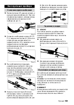 Предварительный просмотр 165 страницы Kärcher SC 1475 Quick Reference