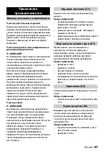 Предварительный просмотр 167 страницы Kärcher SC 1475 Quick Reference