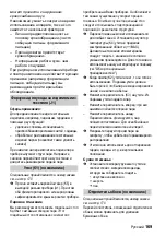 Предварительный просмотр 169 страницы Kärcher SC 1475 Quick Reference