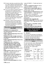 Предварительный просмотр 170 страницы Kärcher SC 1475 Quick Reference