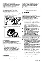 Предварительный просмотр 171 страницы Kärcher SC 1475 Quick Reference