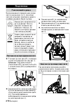 Предварительный просмотр 272 страницы Kärcher SC 1475 Quick Reference