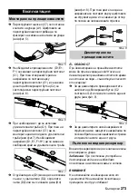 Предварительный просмотр 273 страницы Kärcher SC 1475 Quick Reference