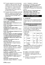 Предварительный просмотр 278 страницы Kärcher SC 1475 Quick Reference