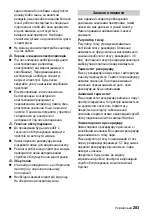 Предварительный просмотр 283 страницы Kärcher SC 1475 Quick Reference