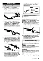 Предварительный просмотр 285 страницы Kärcher SC 1475 Quick Reference