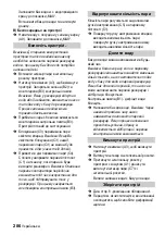 Предварительный просмотр 286 страницы Kärcher SC 1475 Quick Reference