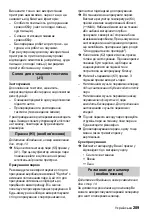 Предварительный просмотр 289 страницы Kärcher SC 1475 Quick Reference