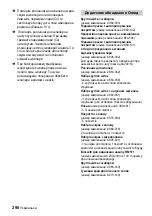 Предварительный просмотр 290 страницы Kärcher SC 1475 Quick Reference