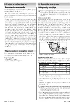 Предварительный просмотр 144 страницы Kärcher SC 1702 Manual