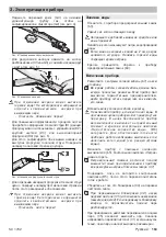 Предварительный просмотр 163 страницы Kärcher SC 1702 Manual