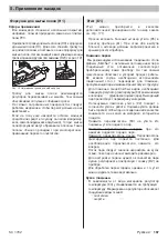 Предварительный просмотр 167 страницы Kärcher SC 1702 Manual