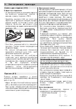 Предварительный просмотр 287 страницы Kärcher SC 1702 Manual