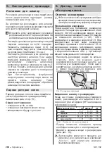 Предварительный просмотр 288 страницы Kärcher SC 1702 Manual