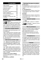 Предварительный просмотр 222 страницы Kärcher SC 2.600 C Manual