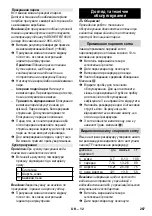 Предварительный просмотр 267 страницы Kärcher SC 2.600 C Manual