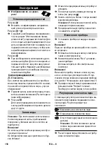 Предварительный просмотр 110 страницы Kärcher SC 3.000 Manual