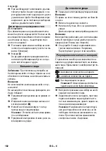 Предварительный просмотр 182 страницы Kärcher SC 3.000 Manual