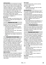 Предварительный просмотр 147 страницы Kärcher SC 4.100 CB Manual