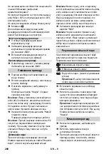 Предварительный просмотр 280 страницы Kärcher SC 4.100 CB Manual