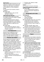 Предварительный просмотр 282 страницы Kärcher SC 4.100 CB Manual