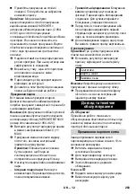 Предварительный просмотр 283 страницы Kärcher SC 4.100 CB Manual