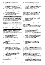 Предварительный просмотр 284 страницы Kärcher SC 4.100 CB Manual