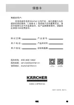 Preview for 15 page of Kärcher SC 4 EasyFix Iron Plug Manual
