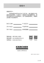 Preview for 17 page of Kärcher SC 4 Manual