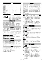 Preview for 5 page of Kärcher SC CTK 10 Original Operating Instructions