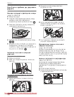 Предварительный просмотр 134 страницы Kärcher SE 3001 plus Manual