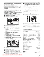 Предварительный просмотр 141 страницы Kärcher SE 3001 plus Manual