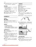 Предварительный просмотр 168 страницы Kärcher SE 3001 plus Manual