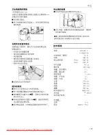 Предварительный просмотр 171 страницы Kärcher SE 3001 plus Manual