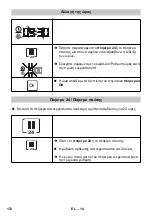 Preview for 172 page of Kärcher Senso Timer ST6 eco!ogic Manual