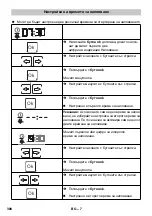 Preview for 308 page of Kärcher Senso Timer ST6 eco!ogic Manual