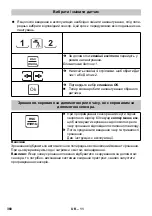 Предварительный просмотр 368 страницы Kärcher Senso Timer ST6 eco!ogic Manual