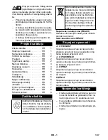 Preview for 187 page of Kärcher SG 4 4 User Manual