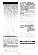 Preview for 158 page of Kärcher SGV 8/5 Manual